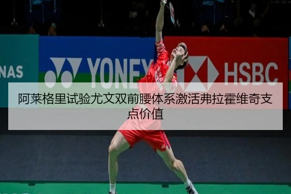 a-lai-ge-li-shi-yan-you-wen-shuang-qian-yao-ti-xi-ji-huo-fu-la-huo-wei-qi-zhi-dian-jia-zhi-2-373.jpg