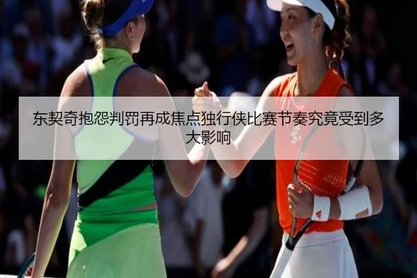 dong-qi-qi-bao-yuan-pan-fa-zai-cheng-jiao-dian-du-xing-xia-bi-sai-jie-zou-jiu-jing-shou-dao-duo-da-ying-xiang-2-528.jpg